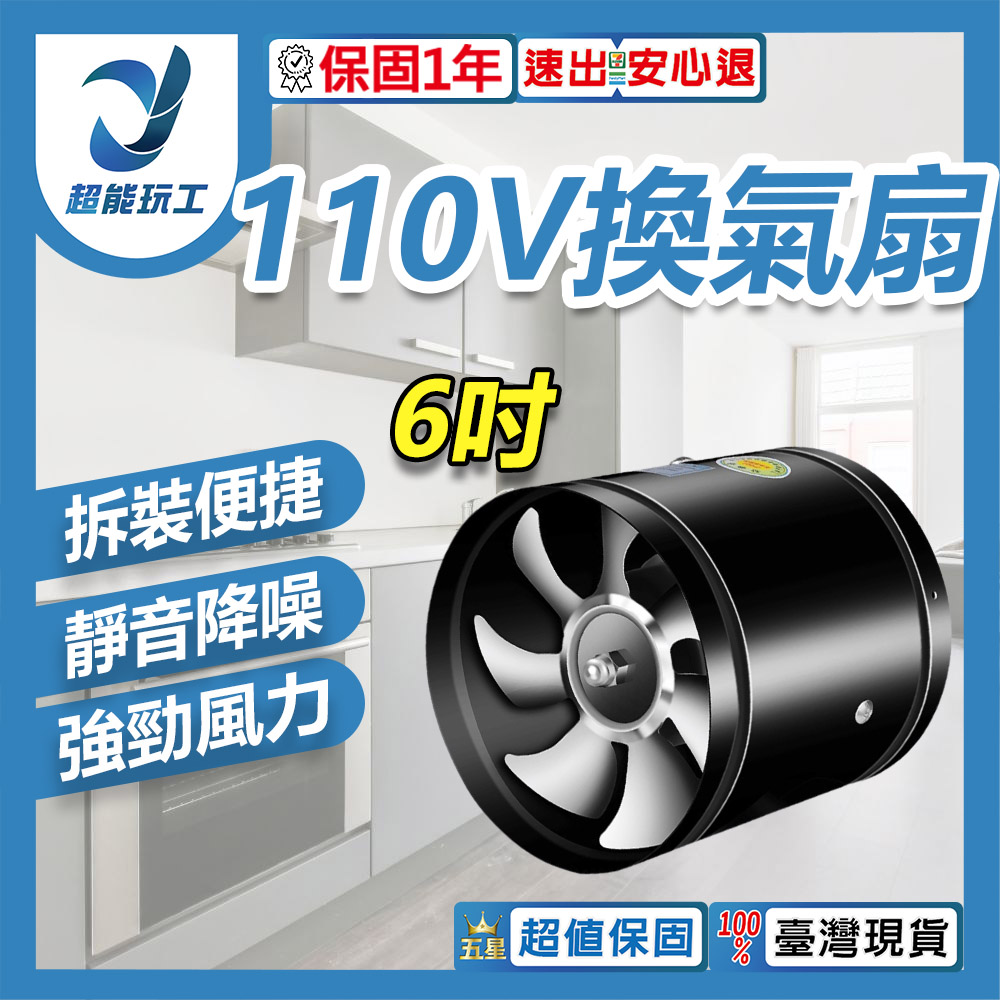 110V換氣扇-黑色6吋+1.5米電源線(有開關), , large