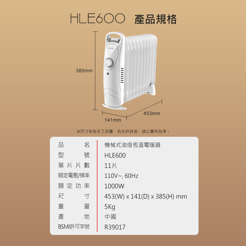 DIKE HLE600 11葉片 機械式油燈恆溫電暖器 白(暖氣機), , large
