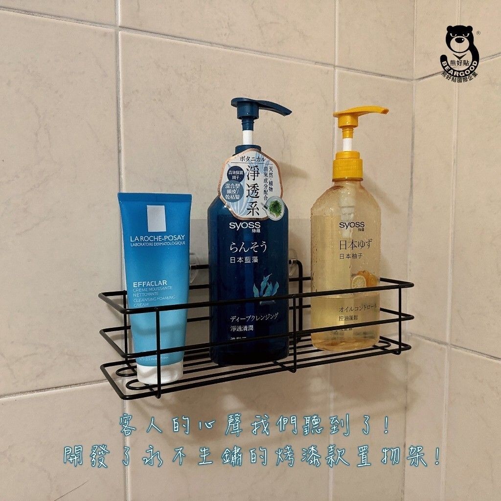 [熊好貼國際]高瓶罐架 304不鏽鋼 黑色PE粉體塗裝 無痕掛勾掛鉤凹凸紋路粗糙可貼(超黏貼) 置物架 層架 瓶罐架, , large