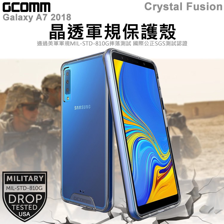 GCOMM Galaxy A7 2018 晶透軍規防摔殼 Crystal Fusion, , large