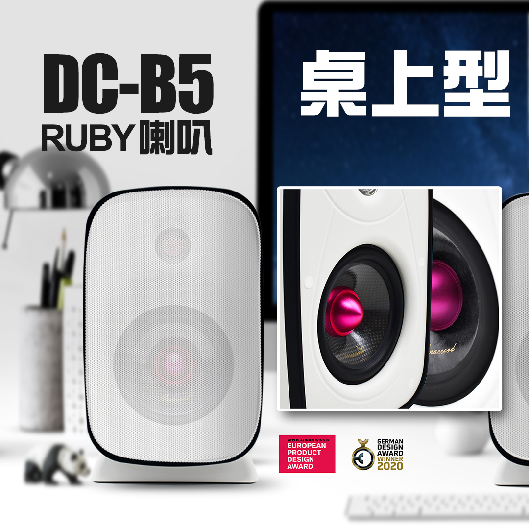 Anaccord 雅那歌音響 RUBY DC-B5 | 桌面影音升級必備 | 防水重低音喇叭一組｜經典白 家樂福線上, , large