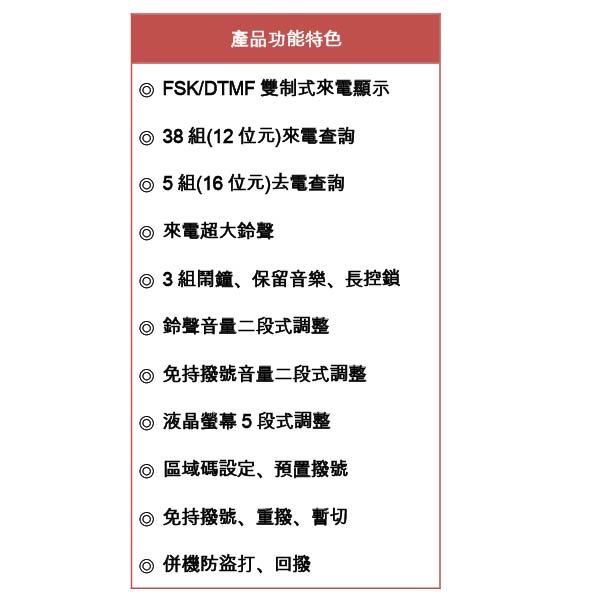 SANLUX 台灣三洋 超大鈴聲免持撥號有線電話機 TEL-991, , large