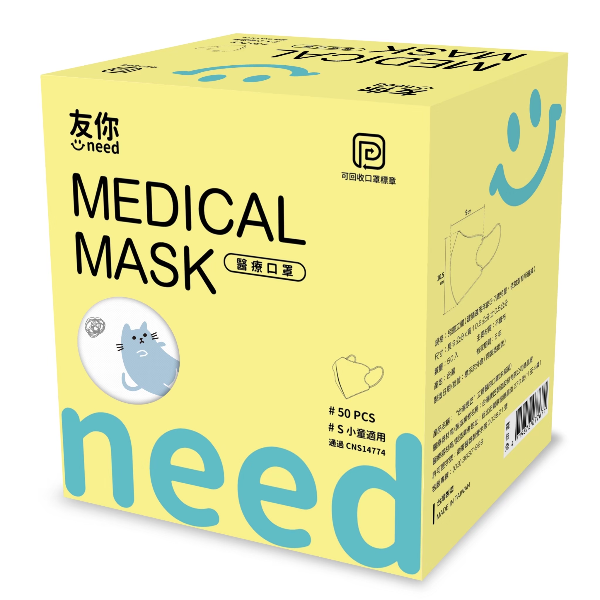 Medical Mask