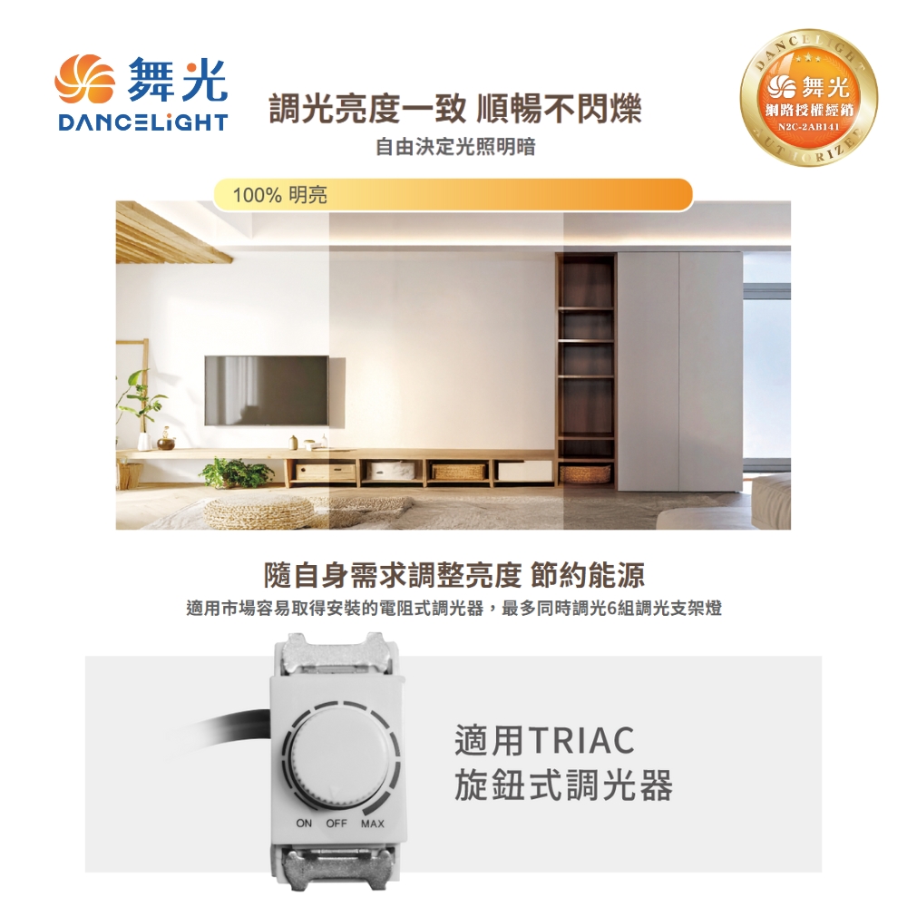 【 DanceLight 舞光  】T5 可調亮度 LED 支架燈 支架 附串接線 / 1尺 白光 6入, , large