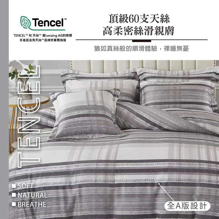 【多利寶寢具】FITNESS_100%純天絲頂級60S雙人七件式床罩組-灰條武士, , large