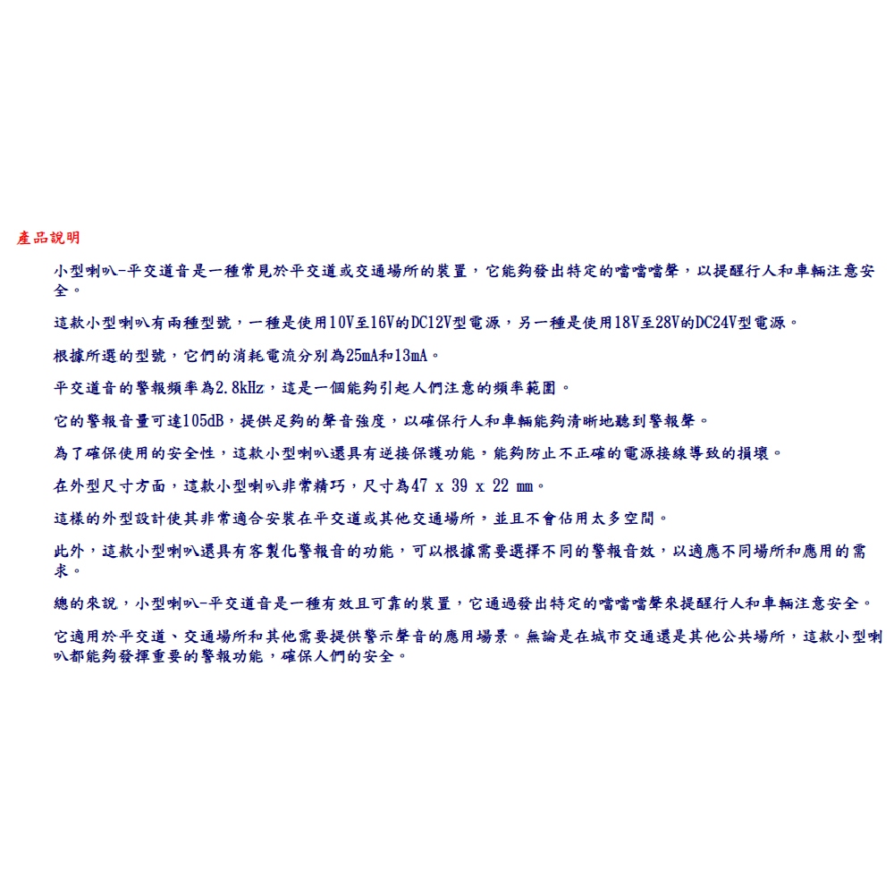 昌運監視器 Garrison LK-72RH 小型喇叭 各種不同警報音輸出 105dB 逆接保護, , large
