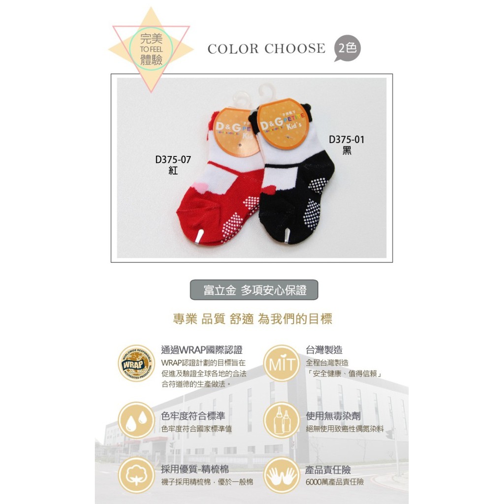 【D&G】蝴蝶結仿鞋造型寶寶襪<黑,8-12cm>D375 腳底止滑 短襪 襪子, , large