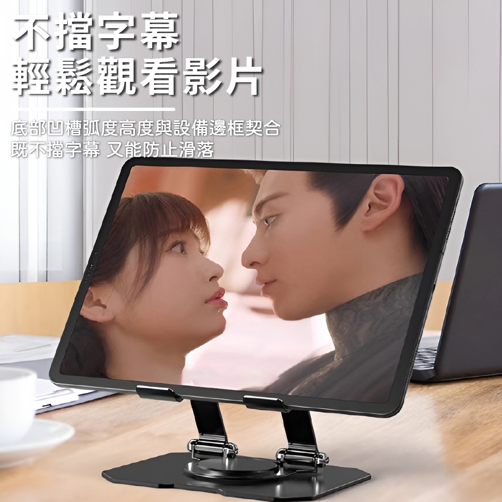 平板折疊支架 平板支架 折疊平板架 鋁合金平板支架 散熱支架【Ho覓好物】平板專用支架 MHS165, , large