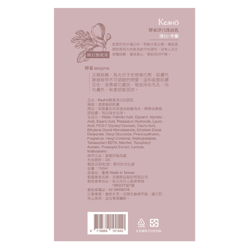 Kesho Enzyme Cleanser, , large