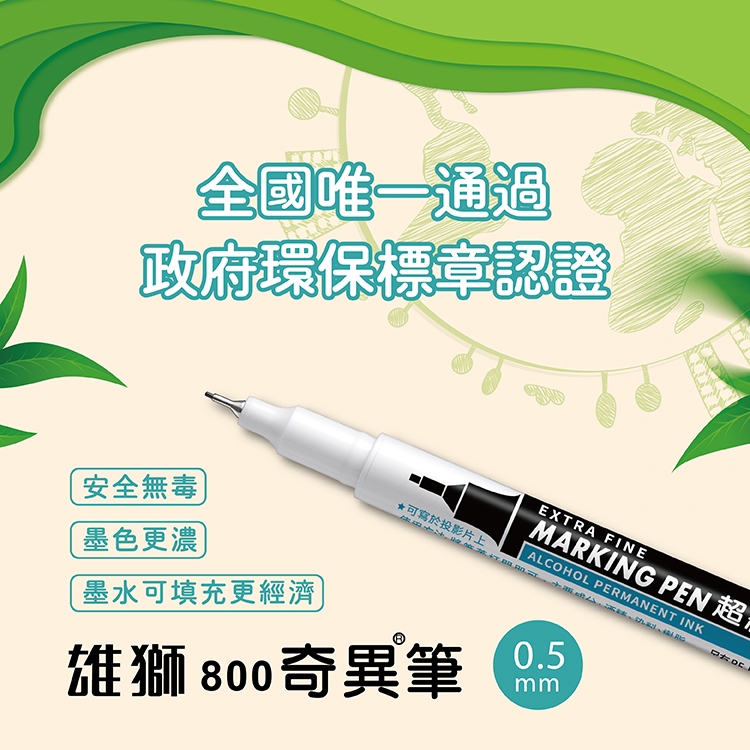雄獅 800超細奇異筆4色組(804), , large