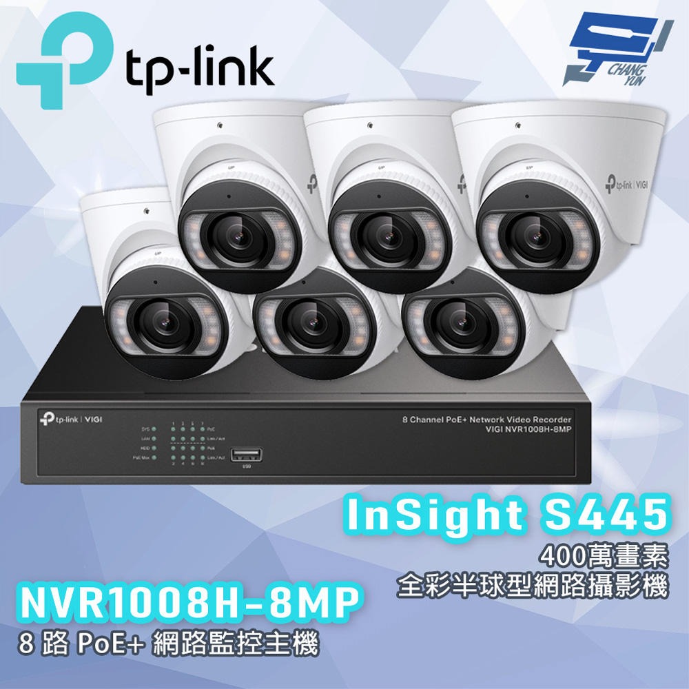 TP-LINK 昌運監視器組合 VIGI NVR1008H-8MP 8路主機+400萬全彩網路攝影機*6, , large