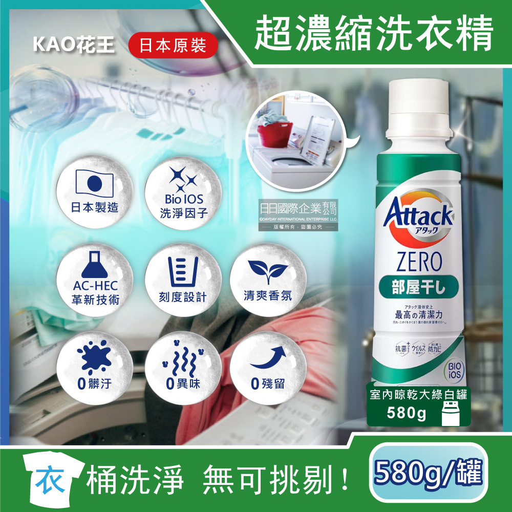 KAO Attack ZERO Laundry detergent 580g Green, , large