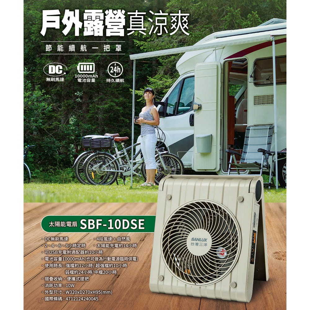 SANLUX Taiwan SANYO 10" DC Solar Fan SBF-10DSE, , large