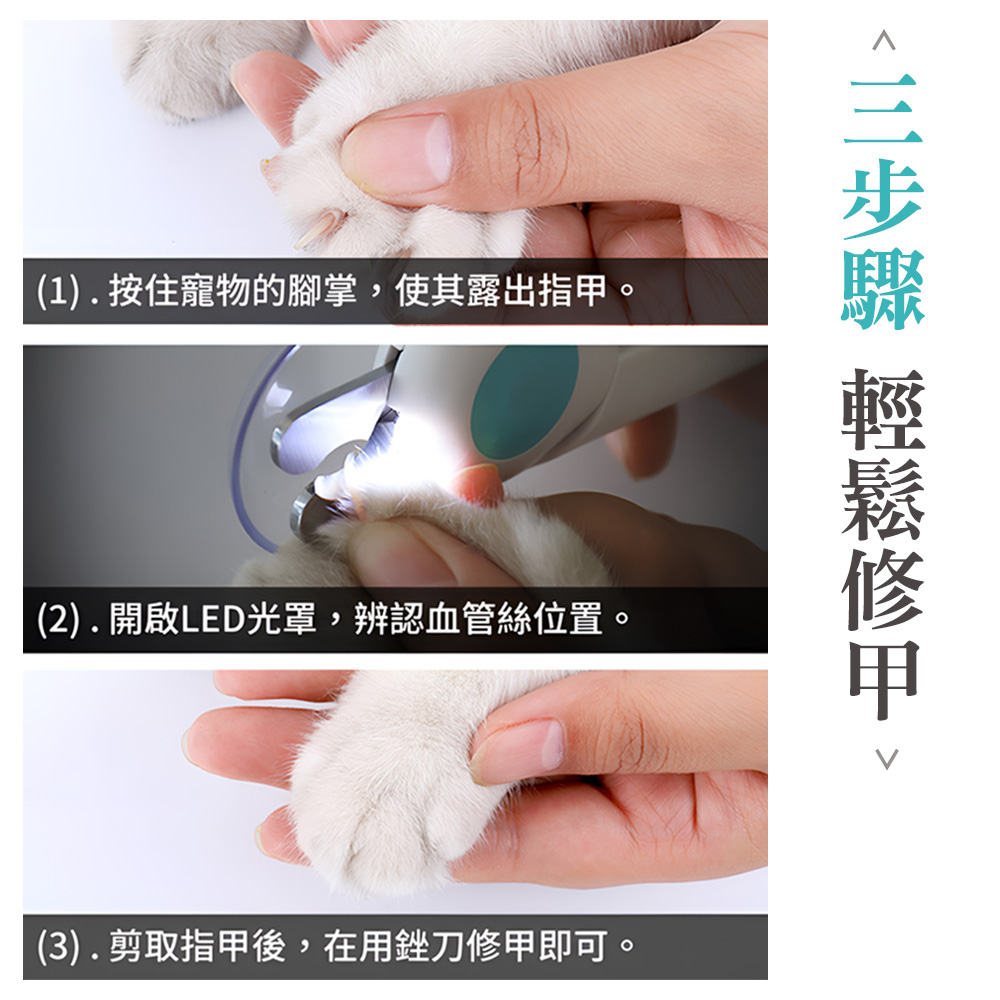 led-pet-nail-clipper-blue, , large