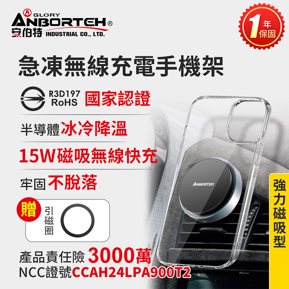 買就送快充線【安伯特】急凍無線充電手機架 (車用手機架 汽車手機架 車載支架), , large