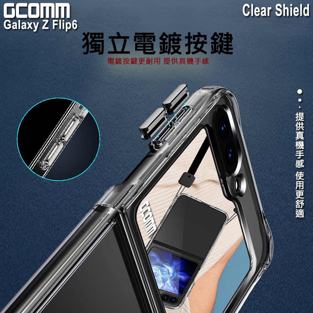 GCOMM 三星 Z Flip6 晶透厚盾抗摔殼 Clear Shield, , large