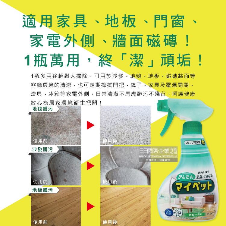 KAO Household Detergent 400ml, , large