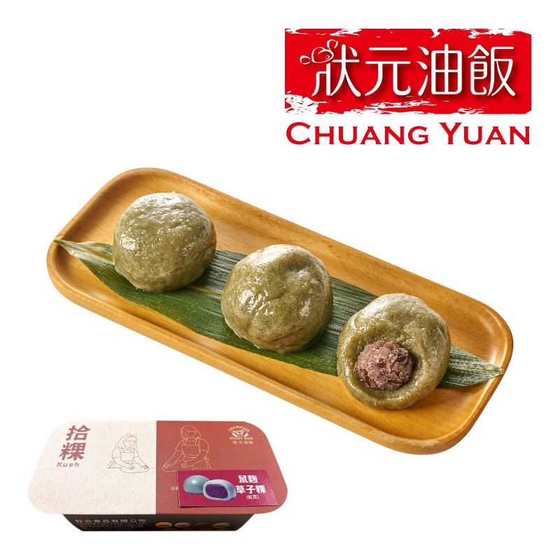 Herbal Rice Cake with Red Bean, , large