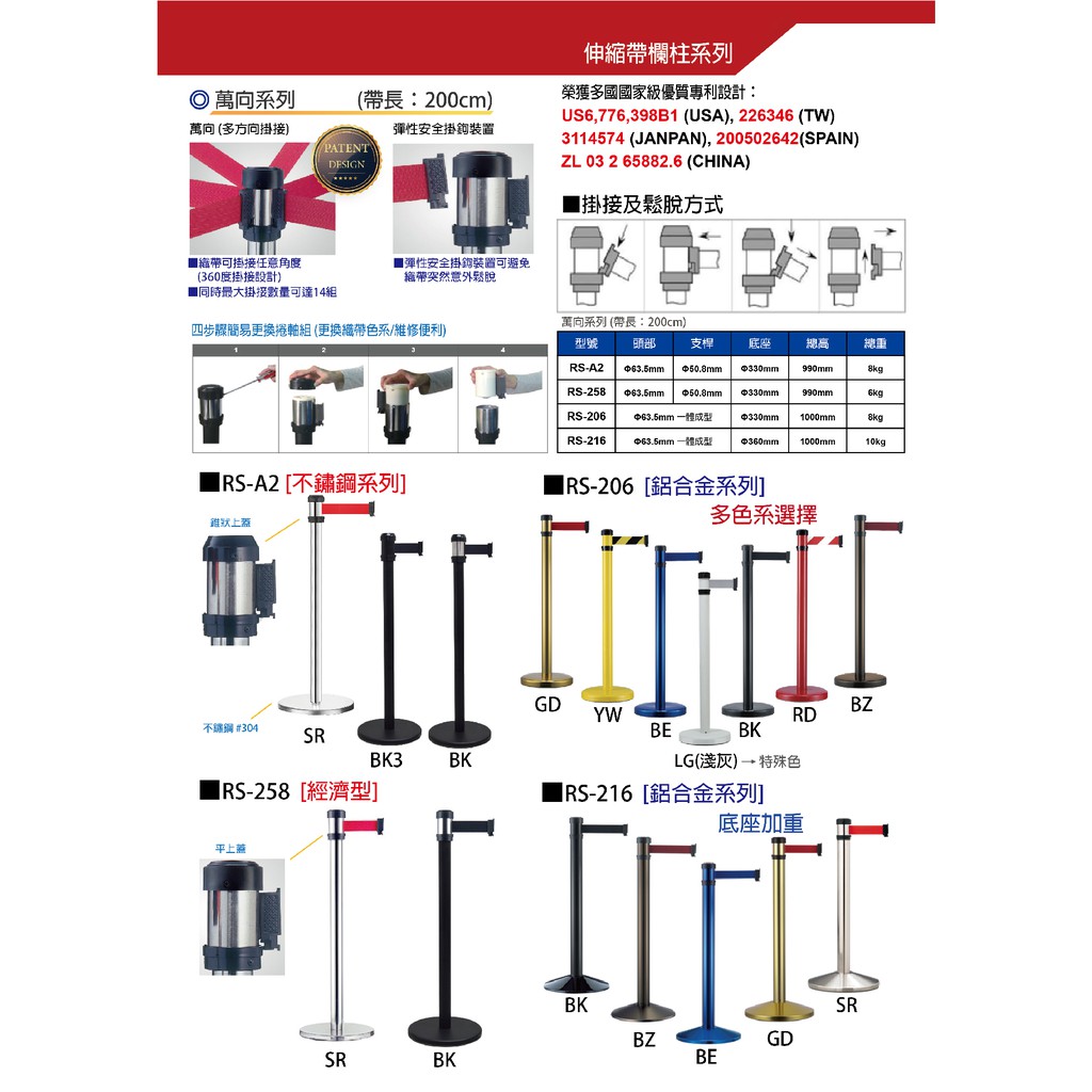 四向伸縮帶欄柱（銀短柱）RS-11S(SR)（200cm）總高57cm 織帶色可換 不銹鋼伸縮圍欄 台灣製造, , large