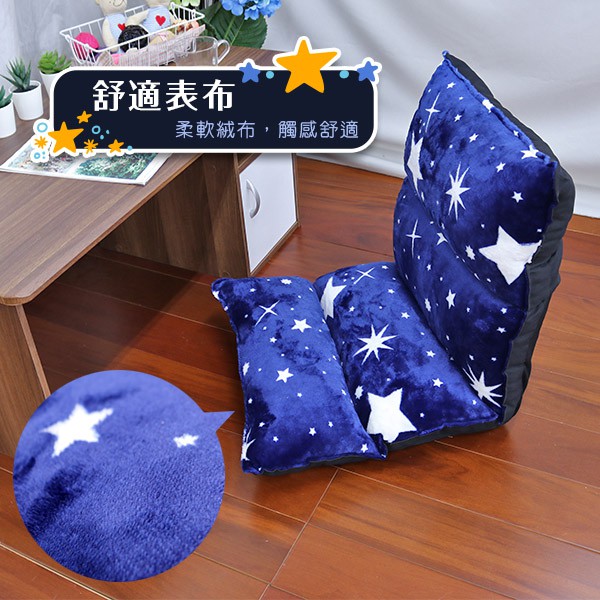 Galaxy Kingdom Velvet Fabric five-stage Japanese Room Chair, , large