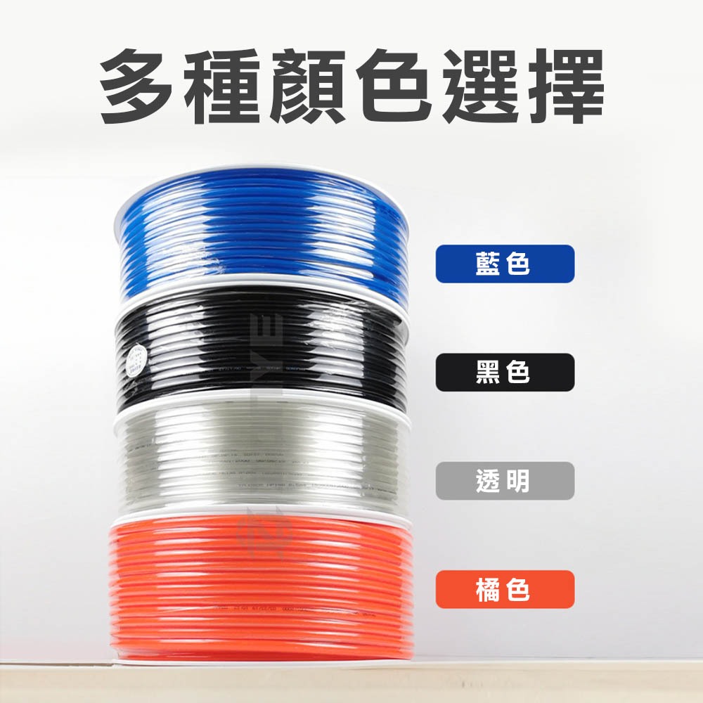 台灣現貨！PU管 整捲 空壓機風管 風壓管 空氣管 空壓管 普士達2.5*4/4*6/5*8/6.5*10/8*12, , large