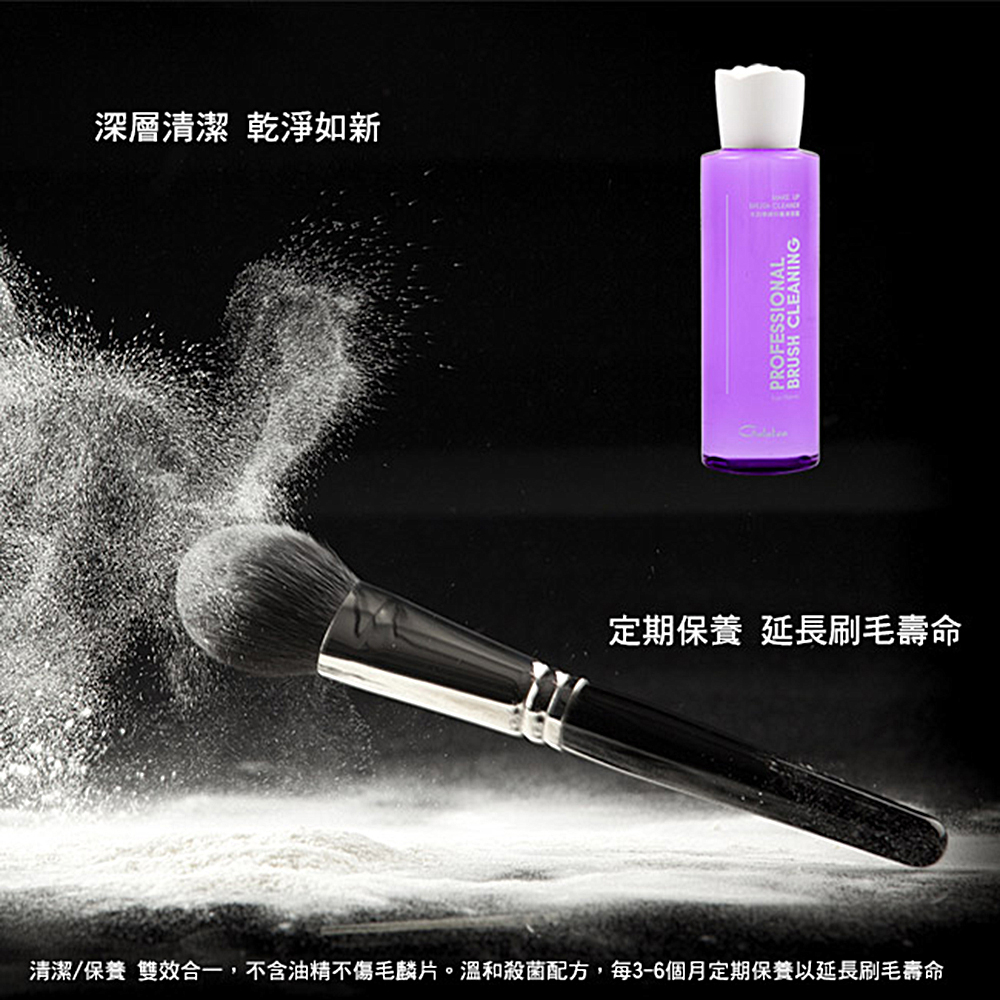 【Galatea葛拉蒂】 毛刷&粉撲專業保養清潔露150ml, , large