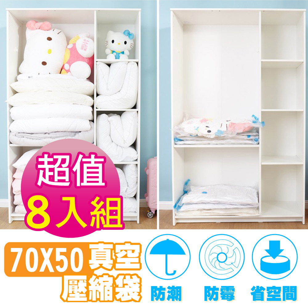 【G+居家】真空收納壓縮袋(換季衣物收納/旅行衣物收納/棉被收納/厚被收納/涼被收納/換季收納/枕頭壓縮收納), , large