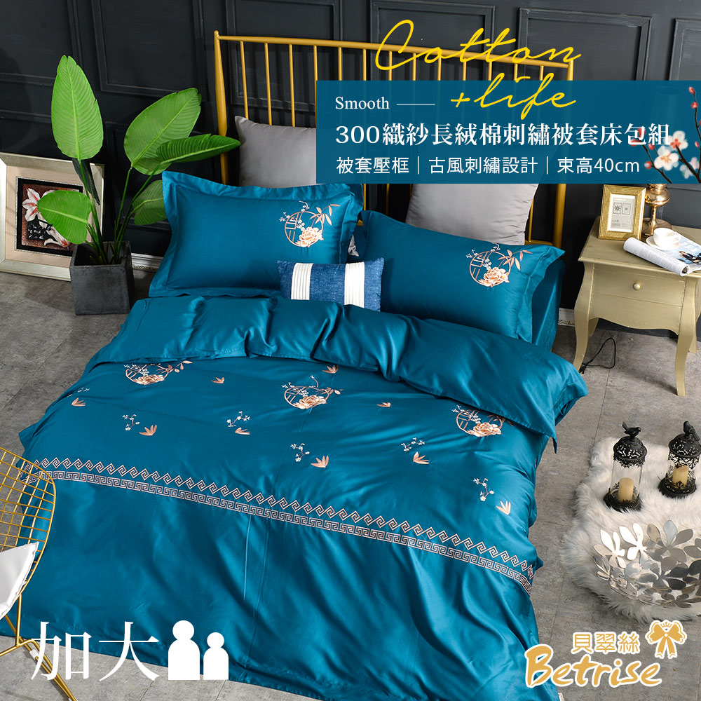 【Betrise】Dark Blue | Chinese Style Morandi Series Top 300 Thread 100% Combed Long Staple Cotton Solid Embroidery Four-Piece Quilt Cover Set – Double, , large