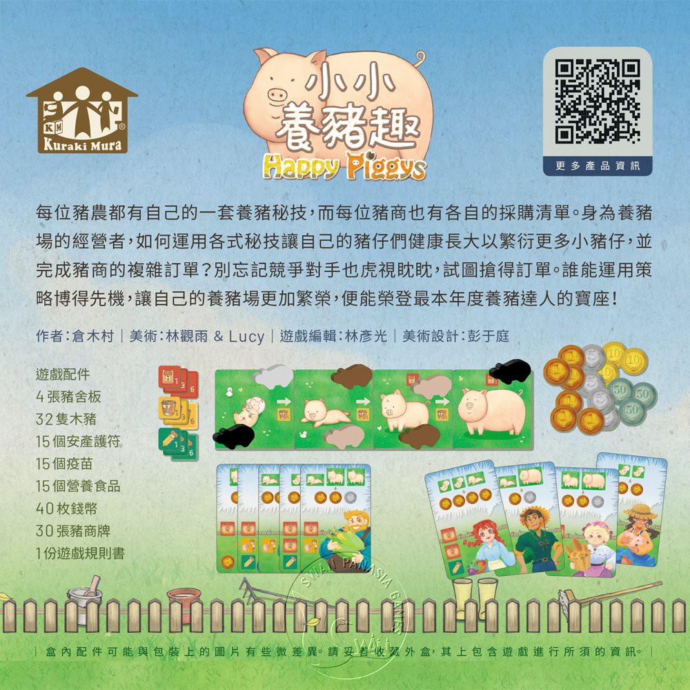 【新天鵝堡桌遊】小小養豬趣, , large