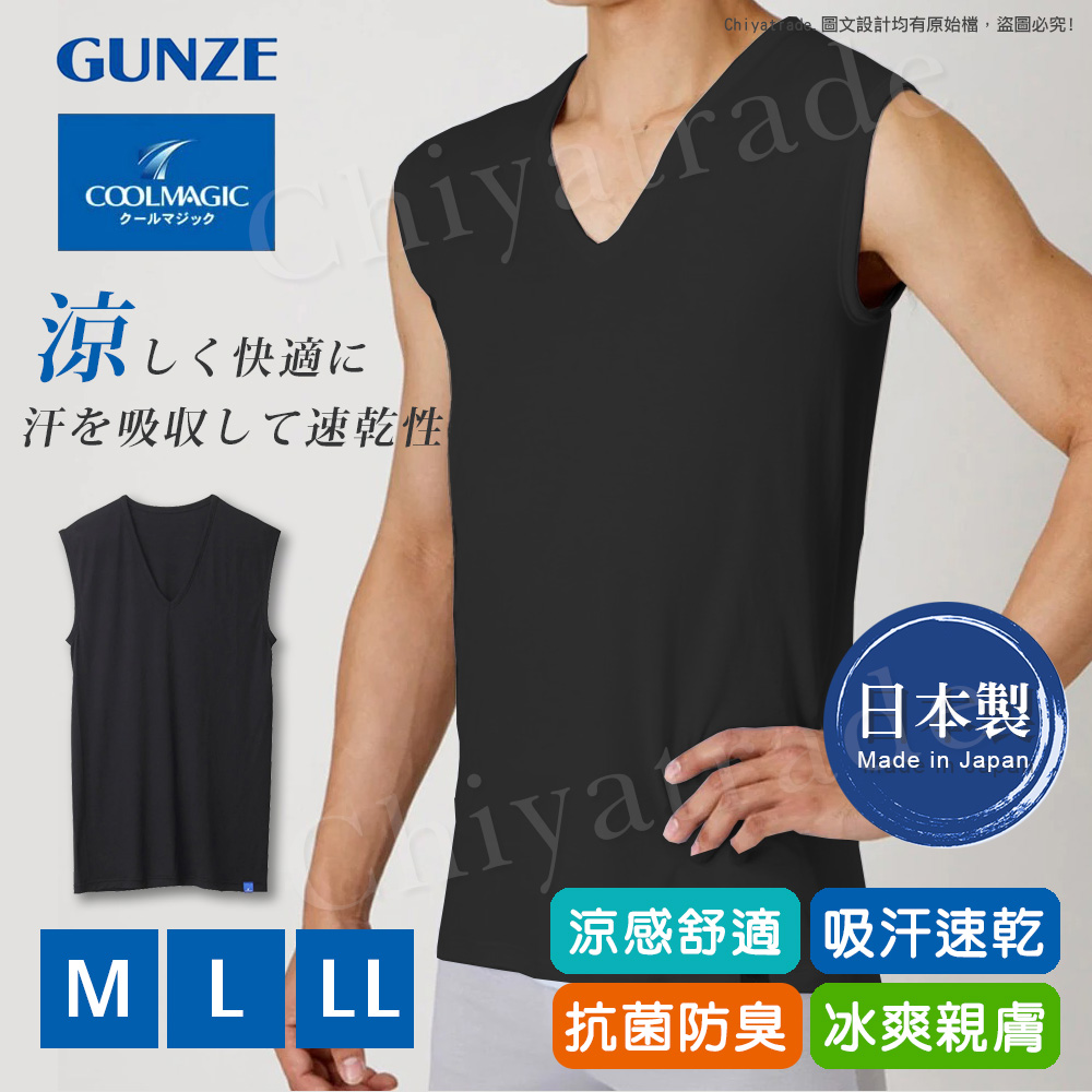 【日本郡是Gunze】日本製 COOLMAGIC 男士機能涼感 V領 無袖內衣 背心-白色-M, , large