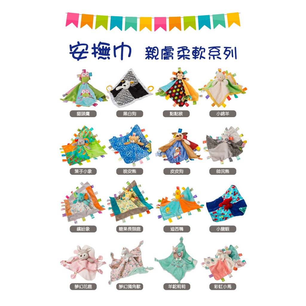 官方直營【MaryMeyer】標籤親膚安撫巾-彩虹小馬, , large