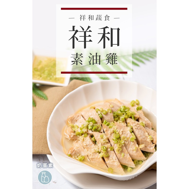 Vegetarian soy sauce chicken, , large