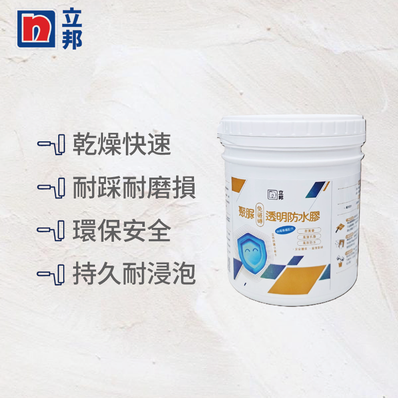 立邦聚脲免砸磚透明防水膠（1組裝）, , large