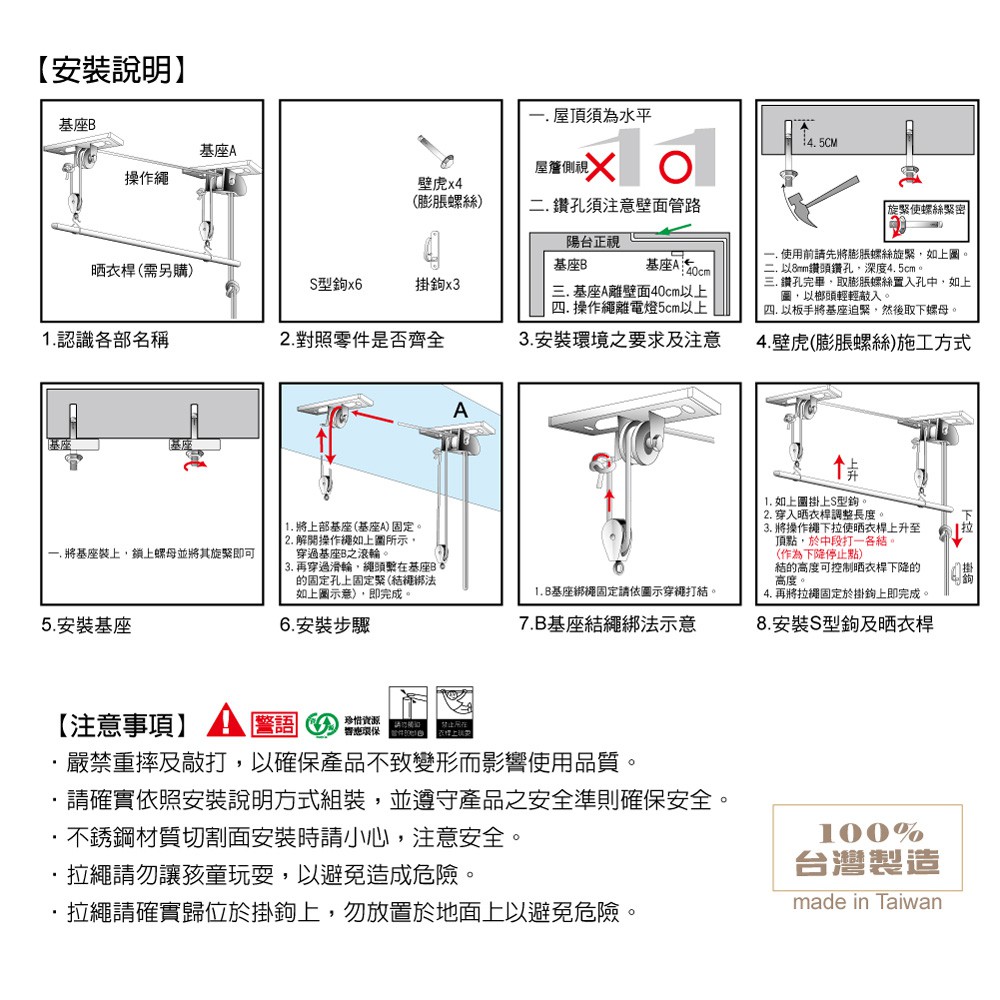 【雙手萬能】三桿式不鏽鋼升降晾衣架 (手動昇降/曬衣架) 不含安裝 不含曬衣桿, , large