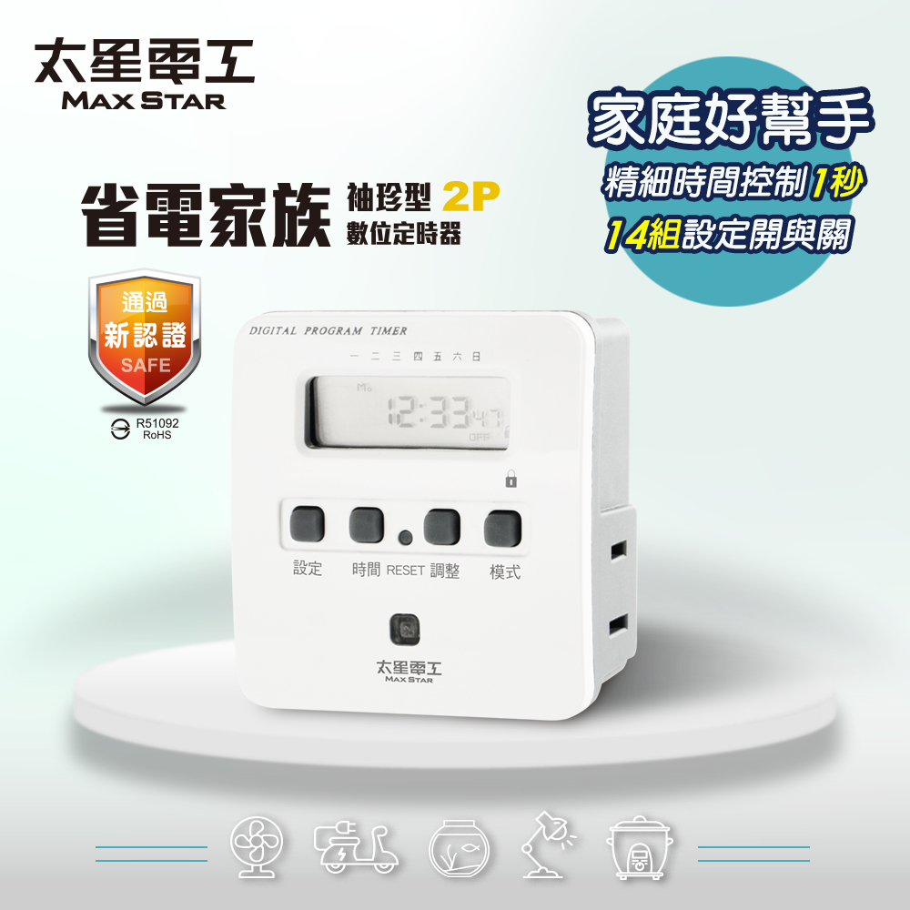 【太星電工】省電家族袖珍型數位式定時器/ 2P, , large
