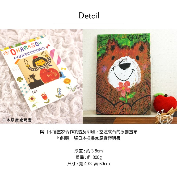 時尚無框畫 油畫 複製畫 木框 畫布 掛畫 居家裝飾 壁飾【熊熊謝謝你】日本插畫家獨家授權, , large