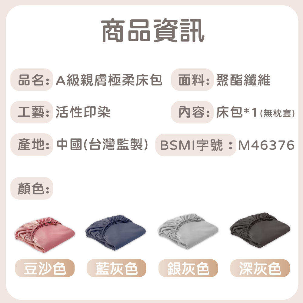 【Pure Sleep】A級親膚極柔床包-雙人加大, , large