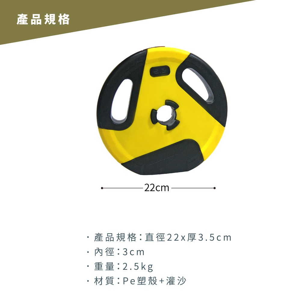 2.5KG Weight Plate, , large