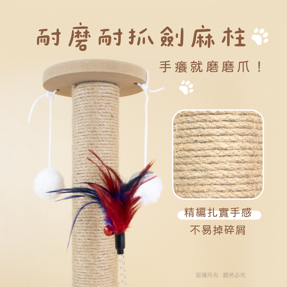 【貓本屋】加高款耐磨貓抓柱 軌道玩具球逗貓玩具-OO-P-SB29, , large