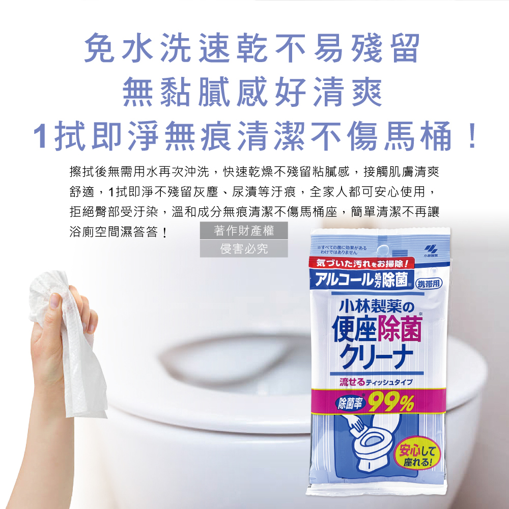 Kobayashi Toilet Wet Wipes 10pcs, , large