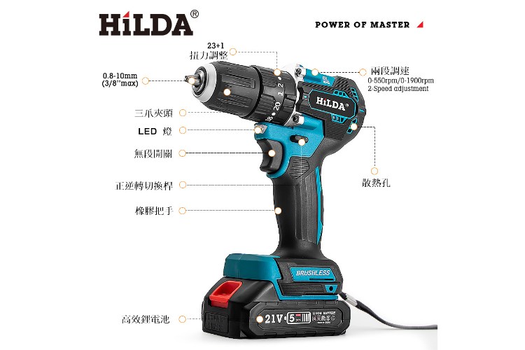 【HILDA】希爾達電動工具 21V 雙電 無刷震動電鑽 HL21-NS2, , large