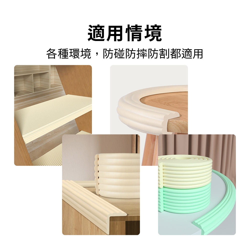 w型防撞條 防撞條 幼兒防撞條 加厚型防撞條 兒童防撞泡棉 防護條 【Ho覓好物】加厚防撞條 防撞貼條 YDX505, , large