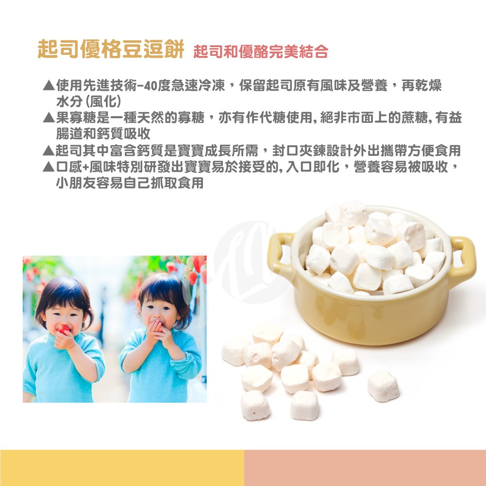 【韓國 BEBEFOOD】寶寶福德 起司優格豆-起司原味(16g)  (12M+), , large