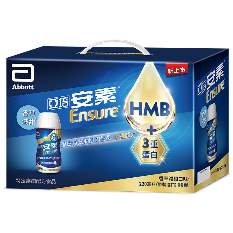 Ensure Vanilla HMB RPB 8 cans Gift Box