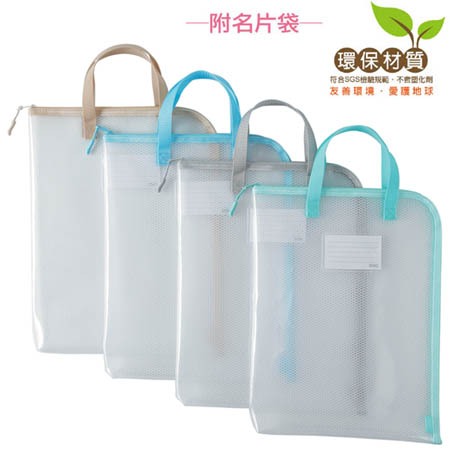 COX三燕 B4 環保立體式 / L型拉鍊手提多用途收納袋(顏色隨機)LA-0165V