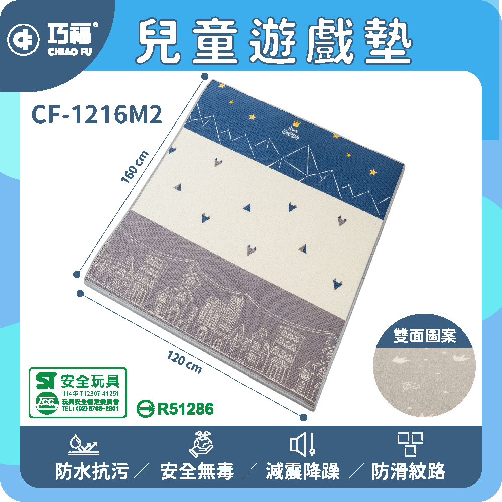 【巧福】兒童遊戲地墊 CF-1216M2 標檢局認證, , large