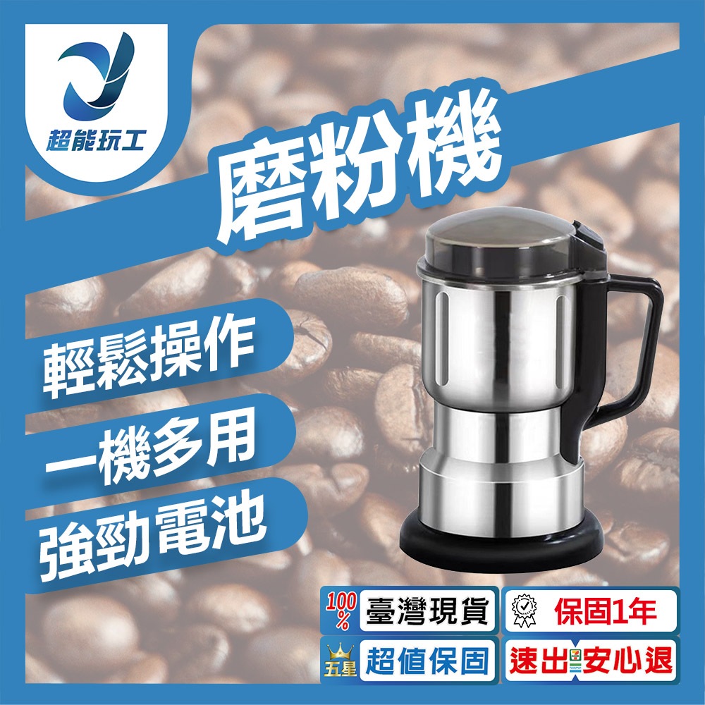 110v磨粉機(8葉刀), , large