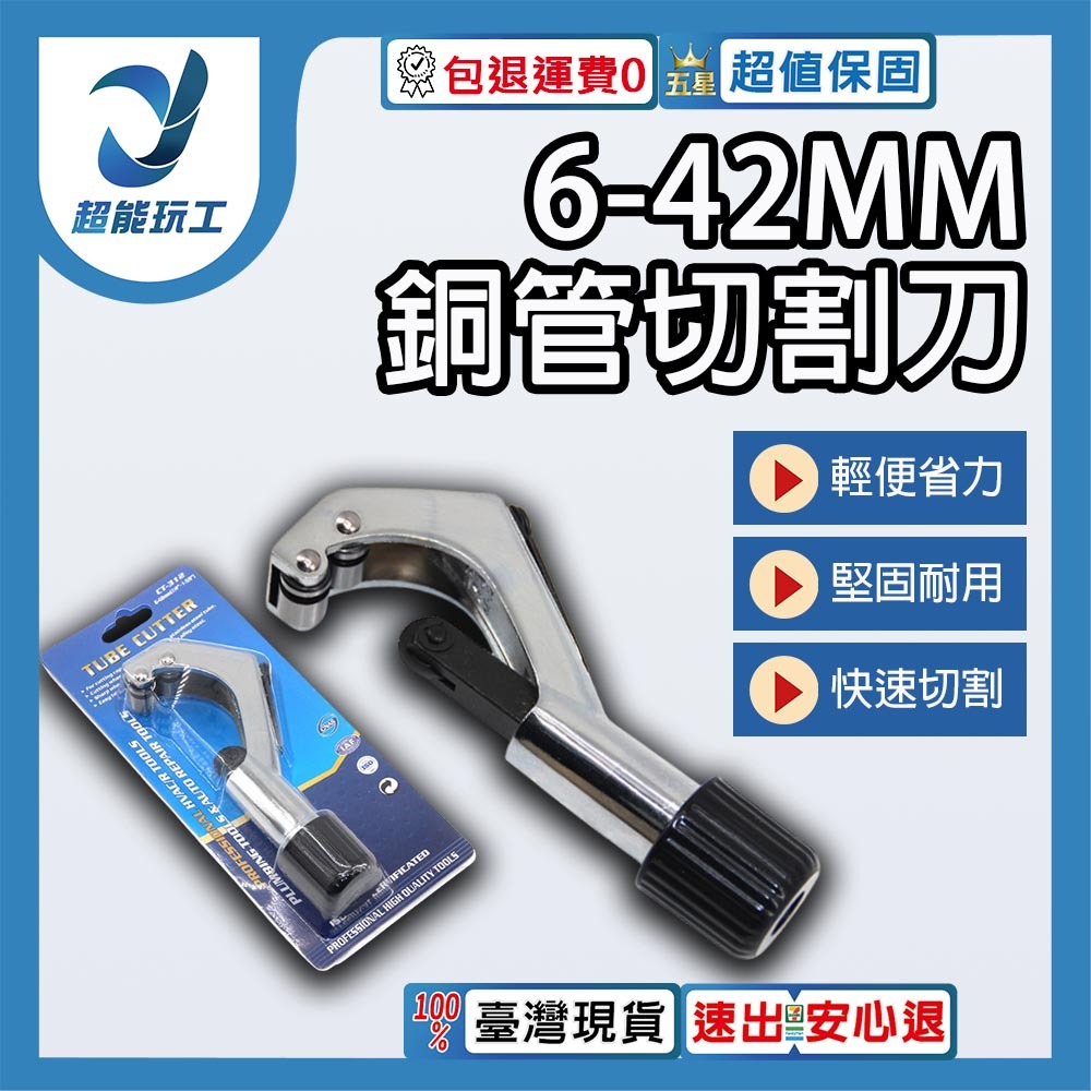 Copper pipe cutter / 6-42MM (silver), , large