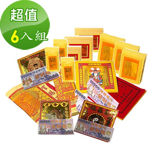 【金發財金紙-超強執行力版】豐富玉帝令土地公+五路財神含發財錢-6入組(金紙), , large