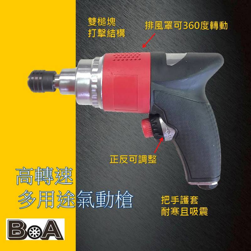 【BOA】TW-413 多用途氣動槍 六角頭配件皆可搭配  氣動扳手 氣動螺絲起子 氣動鋼絲刷, , large